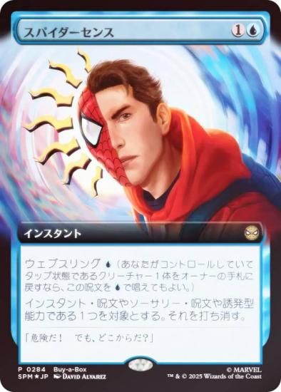 FOIL/ץۥޥå㥶 SPM JP 0284 ѥ (ܸ 쥢) (MTG)