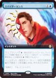 FOIL/ץۥޥå㥶 SPM JP 0284 ѥ (ܸ 쥢) (MTG)