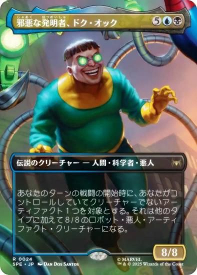 ڥܡ쥹ǡۥޥå㥶 SPE JP 0024 ٰȯԡɥå (ܸ 쥢) (MTG)