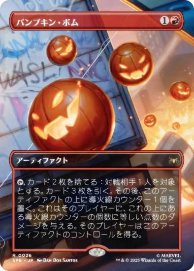 ڥܡ쥹ǡۥޥå㥶 SPE JP 0026 ѥץ󡦥ܥ (ܸ 쥢) (MTG)