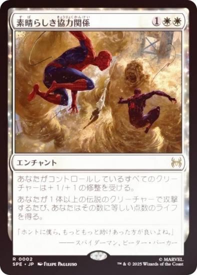 FOILۥޥå㥶 SPE JP 0002 餷ϴط (ܸ 쥢) (MTG)