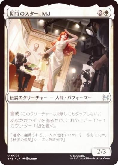 FOILۥޥå㥶 SPE JP 0003 ԤΥMJ (ܸ 󥳥) (MTG)