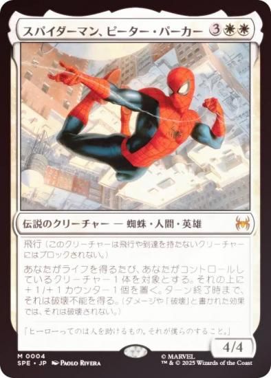 FOILۥޥå㥶 SPE JP 0004 ѥޥ󡢥ԡѡ (ܸ å쥢) (MTG)