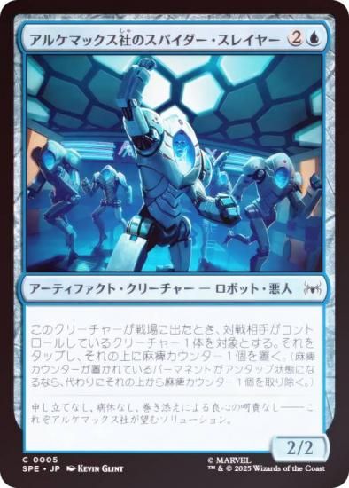 FOILۥޥå㥶 SPE JP 0005 륱ޥåҤΥѥ쥤䡼 (ܸ ) (MTG)