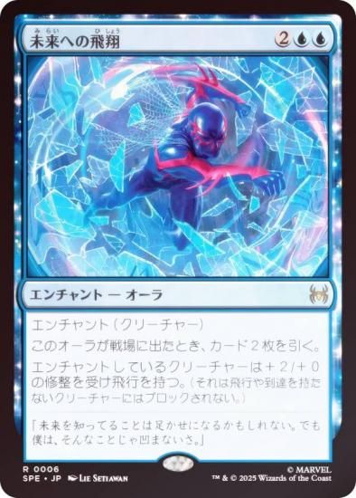 FOILۥޥå㥶 SPE JP 0006 ̤ؤ (ܸ 쥢) (MTG)