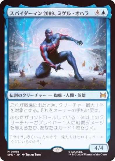 FOILۥޥå㥶 SPE JP 0008 ѥޥ2099ߥ롦ϥ (ܸ å쥢) (MTG)