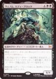 FOILۥޥå㥶 SPE JP 0012 Υࡢǥ֥å (ܸ å쥢) (MTG)