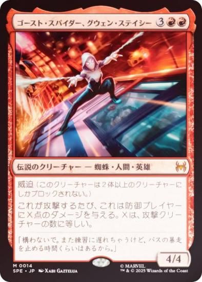 FOILۥޥå㥶 SPE JP 0014 ȡѥ󡦥ƥ (ܸ å쥢) (MTG)
