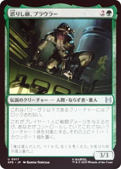 FOILۥޥå㥶 SPE JP 0017 ꤷաץ饦顼 (ܸ 󥳥) (MTG)
