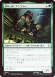 FOILۥޥå㥶 SPE JP 0017 ꤷաץ饦顼 (ܸ 󥳥) (MTG)