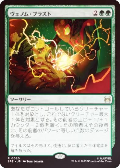 FOILۥޥå㥶 SPE JP 0020 Υࡦ֥饹 (ܸ 쥢) (MTG)