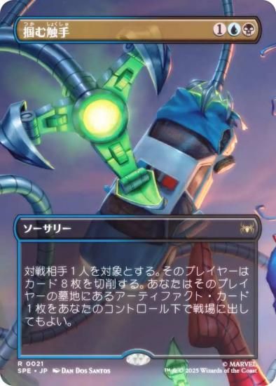 FOIL/ܡ쥹ǡۥޥå㥶 SPE JP 0021 Ϥ࿨ (ܸ 쥢) (MTG)
