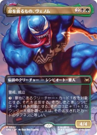 FOIL/ܡ쥹ǡۥޥå㥶 SPE JP 0022 ̿ŤΡΥ (ܸ 쥢) (MTG)