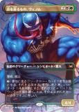 FOIL/ܡ쥹ǡۥޥå㥶 SPE JP 0022 ̿ŤΡΥ (ܸ 쥢) (MTG)