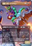 FOIL/ܡ쥹ǡۥޥå㥶 SPE JP 0023 Ũ꡼󥴥֥ (ܸ 쥢) (MTG)