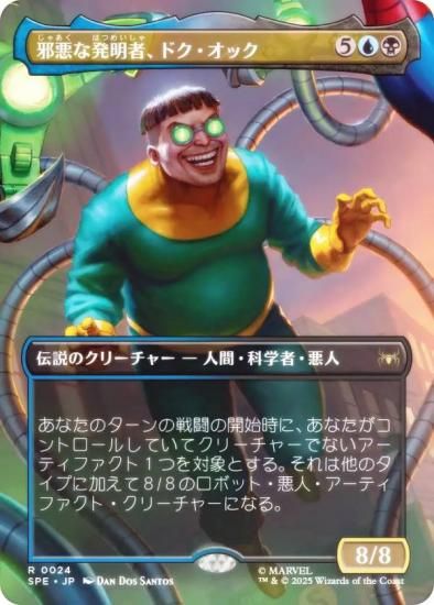 FOIL/ܡ쥹ǡۥޥå㥶 SPE JP 0024 ٰȯԡɥå (ܸ 쥢) (MTG)