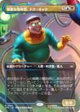 FOIL/ܡ쥹ǡۥޥå㥶 SPE JP 0024 ٰȯԡɥå (ܸ 쥢) (MTG)
