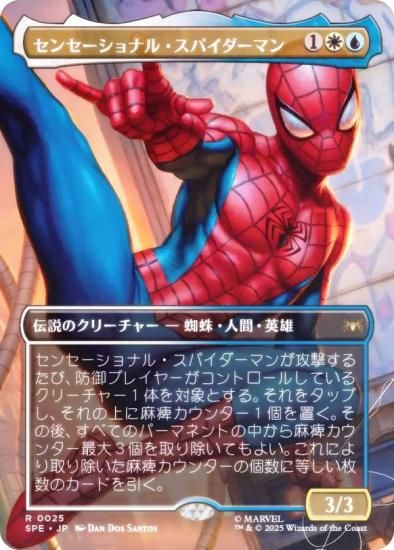 FOIL/ܡ쥹ǡۥޥå㥶 SPE JP 0025 󥻡ʥ롦ѥޥ (ܸ 쥢) (MTG)