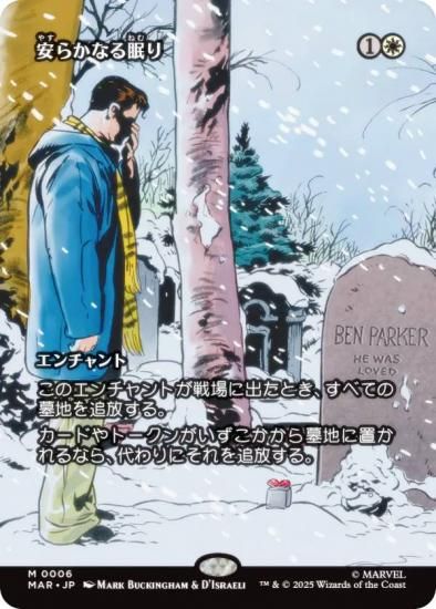 ڥܡ쥹ǡۥޥå㥶 MAR JP 0006 ¤餫ʤ̲ (ܸ å쥢) (MTG)