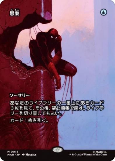ڥܡ쥹ǡۥޥå㥶 MAR JP 0013 װ (ܸ å쥢) (MTG)