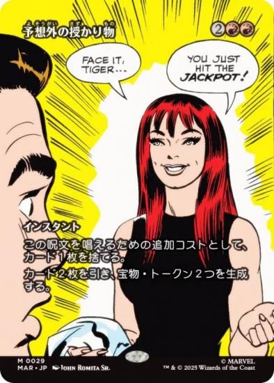 ڥܡ쥹ǡۥޥå㥶 MAR JP 0029 ͽ۳μʪ (ܸ å쥢) (MTG)