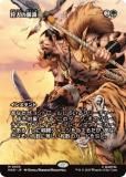 ڥܡ쥹ǡۥޥå㥶 MAR JP 0035 ͤδ㼱 (ܸ å쥢) (MTG)