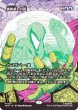 FOIL/ܡ쥹ǡۥޥå㥶 MAR JP 0011  (ܸ å쥢) (MTG)