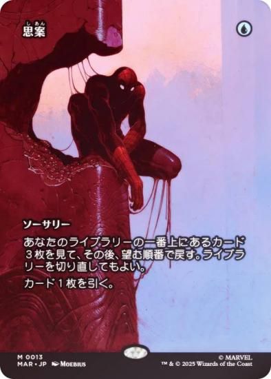 FOIL/ܡ쥹ǡۥޥå㥶 MAR JP 0013 װ (ܸ å쥢) (MTG)