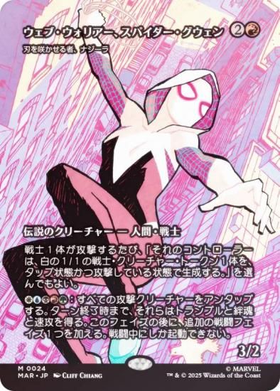 FOIL/ܡ쥹ǡۥޥå㥶 MAR JP 0024 ֡ꥢѥ / Ϥ餫ԡʥ (ܸ å쥢) (MTG)
