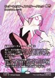 FOIL/ܡ쥹ǡۥޥå㥶 MAR JP 0024 ֡ꥢѥ / Ϥ餫ԡʥ (ܸ å쥢) (MTG)
