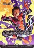 FOIL/ܡ쥹ǡۥޥå㥶 MAR JP 0036 ̤ä̿ (ܸ å쥢) (MTG)