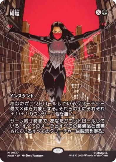 FOIL/ܡ쥹ǡۥޥå㥶 MAR JP 0037  (ܸ å쥢) (MTG)