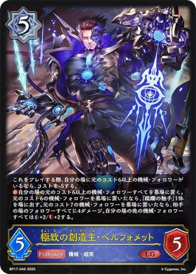 シャドウバースエボルヴ　新たなる創世　ドラゴン　LG以下　3コン 新たなる創世 ドラゴン LG以下 21種61枚 シャドウバースエボルヴ