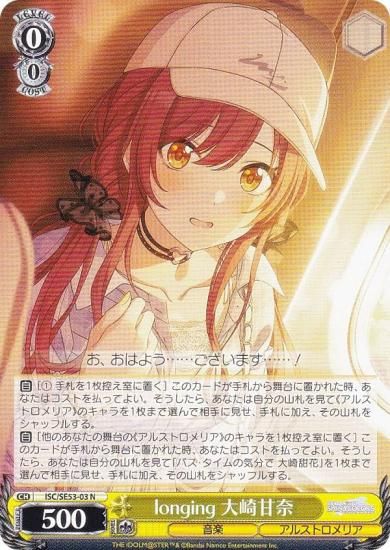  ISC/SE53-03 longing  (N Ρޥ) ץߥ֡ ɥޥ 㥤ˡ顼