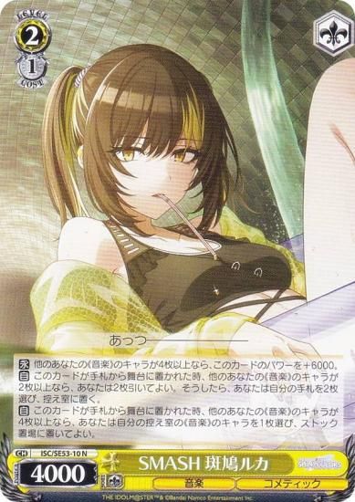  ISC/SE53-10 SMASH ȷ륫 (N Ρޥ) ץߥ֡ ɥޥ 㥤ˡ顼