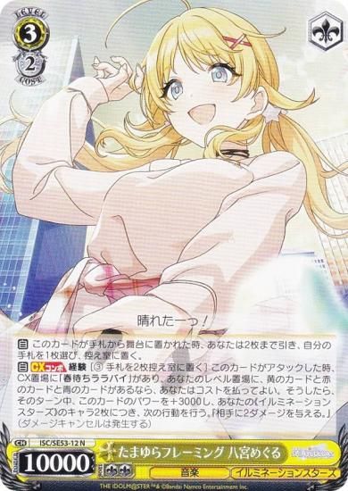  ISC/SE53-12 ޤե졼ߥ Ȭܤᤰ (N Ρޥ) ץߥ֡ ɥޥ 㥤ˡ顼