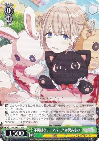  ISC/SE53-16 Եʥơޥѡ  (N Ρޥ) ץߥ֡ ɥޥ 㥤ˡ顼