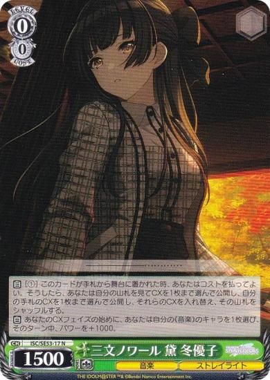  ISC/SE53-17 ʸΥ  ͥ (N Ρޥ) ץߥ֡ ɥޥ 㥤ˡ顼