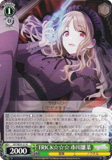 ヴァイスシュヴァルツ　シャイニーカラーズ　DE-S!GN 市川雛菜　SSP ヴァイスアイドルマスター シャイニーカラーズ DE-S!GN 市川雛菜SSP