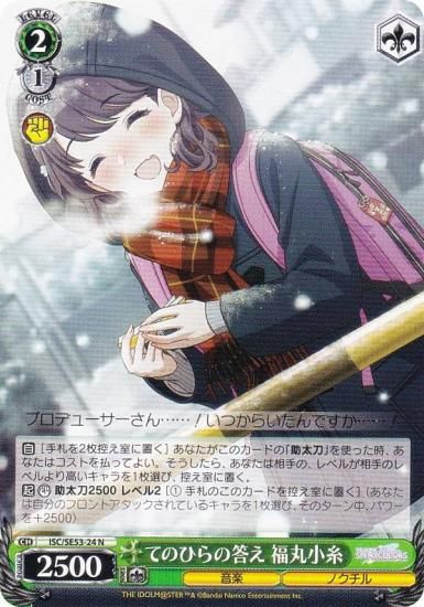  ISC/SE53-24 ƤΤҤ ʡݾ (N Ρޥ) ץߥ֡ ɥޥ 㥤ˡ顼