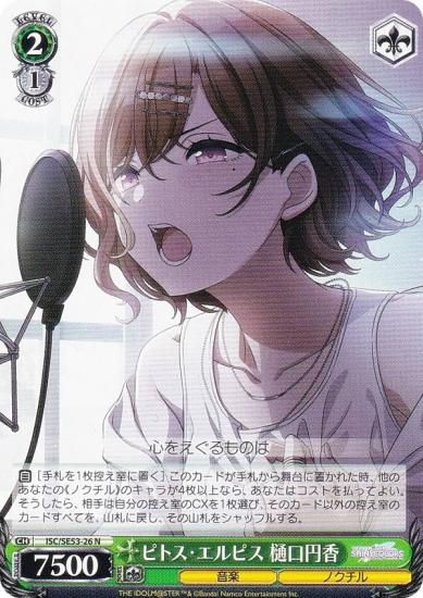 ヴァイスシュヴァルツ 憧れの人と一緒に SP Amazon.co.jp: ヴァイスシュヴァルツ “友達”すずか(サイン) 【SP