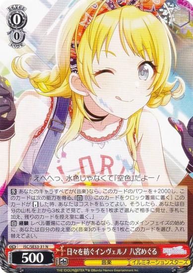  ISC/SE53-31 ¤ Ȭܤᤰ (N Ρޥ) ץߥ֡ ɥޥ 㥤ˡ顼