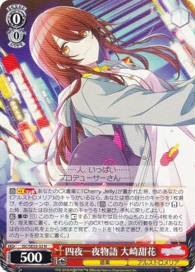  ISC/SE53-32 ʪ ż (N Ρޥ) ץߥ֡ ɥޥ 㥤ˡ顼