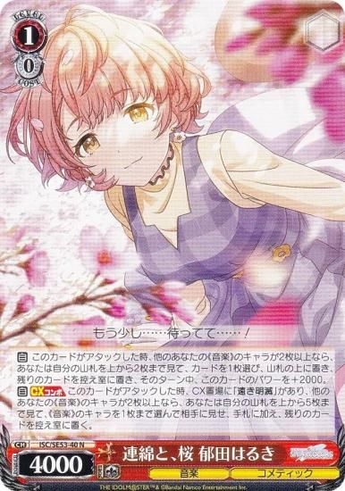  ISC/SE53-40 Ϣʤȡ ĤϤ뤭 (N Ρޥ) ץߥ֡ ɥޥ 㥤ˡ顼