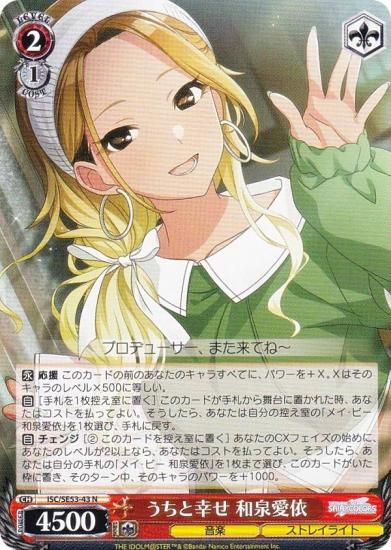 ヴァイスシュヴァルツ シャニマス 和泉愛依 SSP ヴァイスシュヴァルツ シャニマス 和泉愛依 SSP