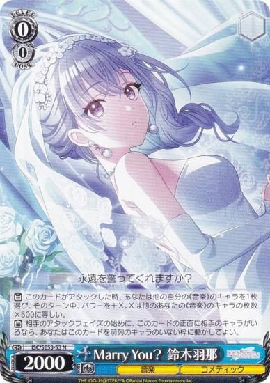  ISC/SE53-53 Marry You ڱ (N Ρޥ) ץߥ֡ ɥޥ 㥤ˡ顼