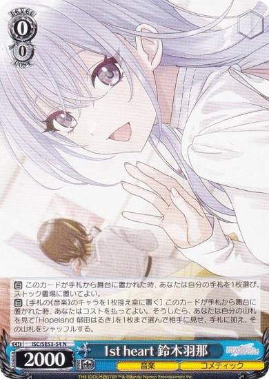  ISC/SE53-54 1st heart ڱ (N Ρޥ) ץߥ֡ ɥޥ 㥤ˡ顼