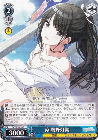 ws ヴァイスシュヴァルツ　風のはじまり　ofr ws ヴァイスシュヴァルツ 風のはじまり ofr ws ヴァイス