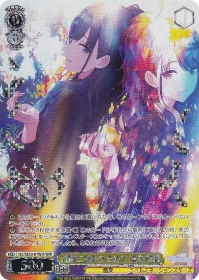 【ヴァイスシュヴァルツ】ひとりじゃない夜のこと風野灯織 ひとりじゃない夜のこと 風野灯織（R）｜ヴァイスシュヴァルツ