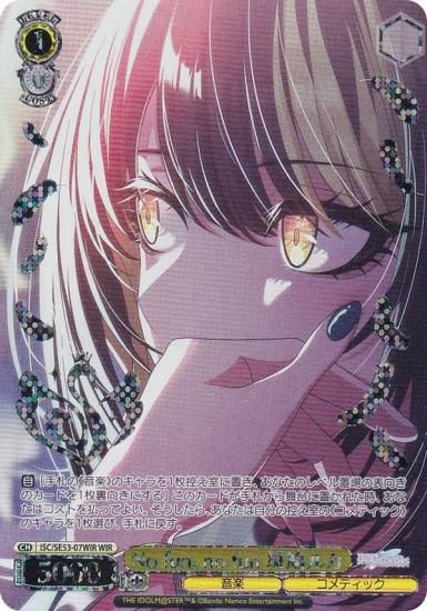  ISC/SE53-07WIR No fun, no fun ȷ륫 (WIR 󥰥쥢) ץߥ֡ ɥޥ 㥤ˡ顼